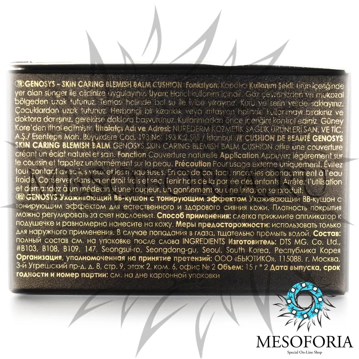 Ухаживающий BB-кушон с тонирующим эффектом Ivory / Skin Caring Blemish Balm Cushion 01 Ivory, Genosys (Генозис) - 15 + 15 гр
