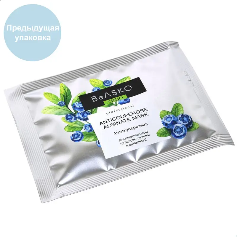 Альгинатная маска с антикуперозным комплексом на основе черники и витамина С / Anticouperose Alginate Mask, BeASKO - 30 гр