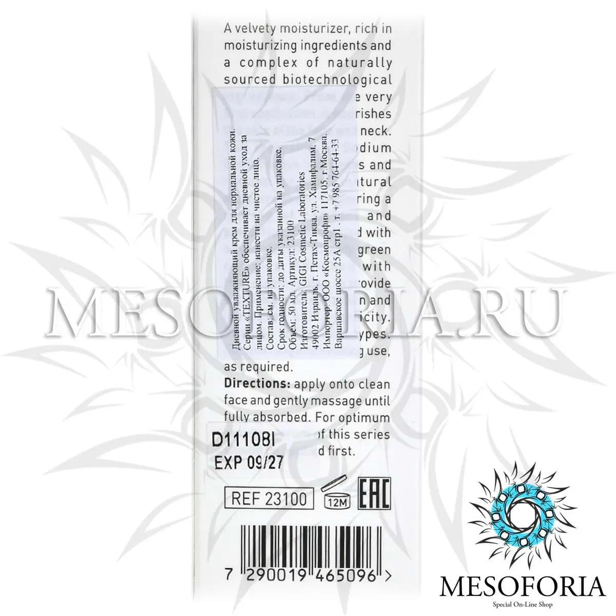 Крем дневной увлажняющий для всех типов кожи / Surface Hydration Moist, Texture, GiGi (Джи Джи) - 50 мл