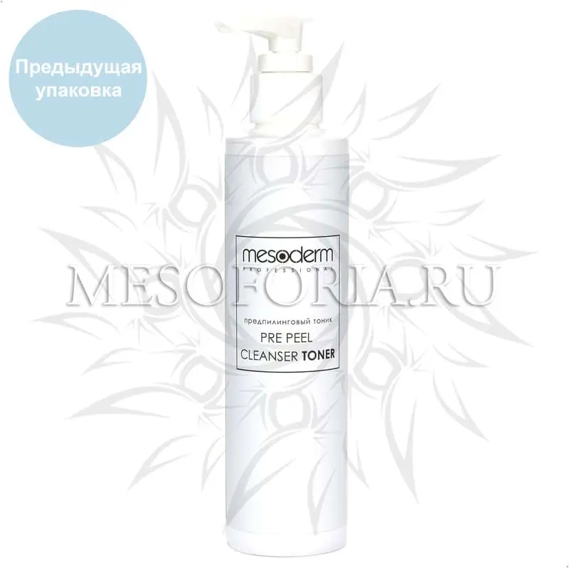 Предпилинговый тоник с молочной и феруловой кислотой / Pre Peel Cleanser Toner, Mesoderm (Мезодерм), 200 мл