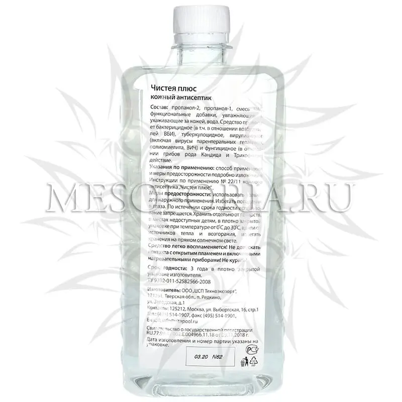Кожный антисептик Чистея Плюс, 1000 мл (1 л)