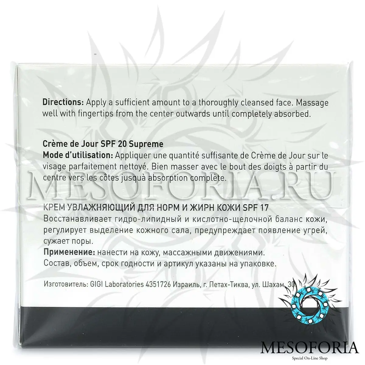 Крем увлажняющий для жирной кожи с SPF 20 / Moist Supreme SPF 20, Bioplasma, GiGi (Джи Джи) - 50 мл Крем увлажняющий для жирной кожи с SPF 20 / Moist Supreme SPF 20, Bioplasma, GiGi (Джи Джи) - 50 мл