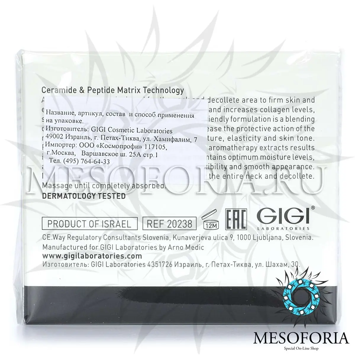 Крем для шеи и декольте / Neck & Decollete Cream, New Age G4, GiGi (Джи Джи) - 50 мл Крем для шеи и декольте / Neck & Decollete Cream, New Age G4, GiGi (Джи Джи) - 50 мл
