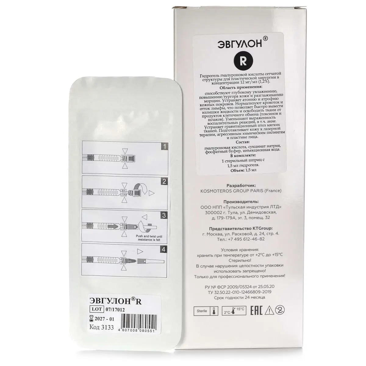 Эвгулон R / Evgulon R, Kosmoteros (Космотерос), 1,5 мл Эвгулон R / Evgulon R, Kosmoteros (Космотерос), 1,5 мл