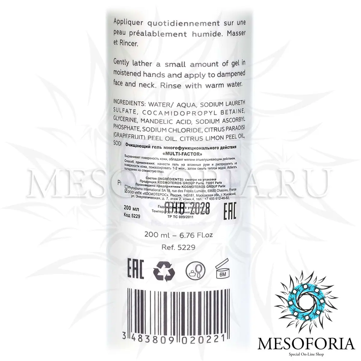 Очищающий гель многофункционального действия «Multi-Factor» / Gel Nettoyant «Multi-Factor», Kosmoteros (Космотерос), 200 мл