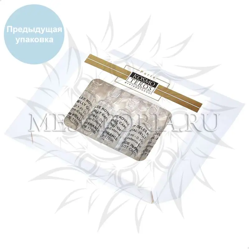 Сыворотка с пептидами секвои «Королевское желе» Kosmoteros (Космотерос), 5 амп х 3 мл