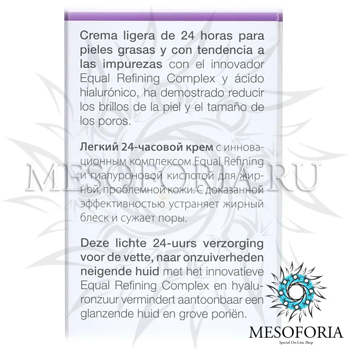 Легкий матирующий крем / Light Mattifying Cream, Oily Skin, Janssen Cosmetics (Янсен косметика), 50 мл