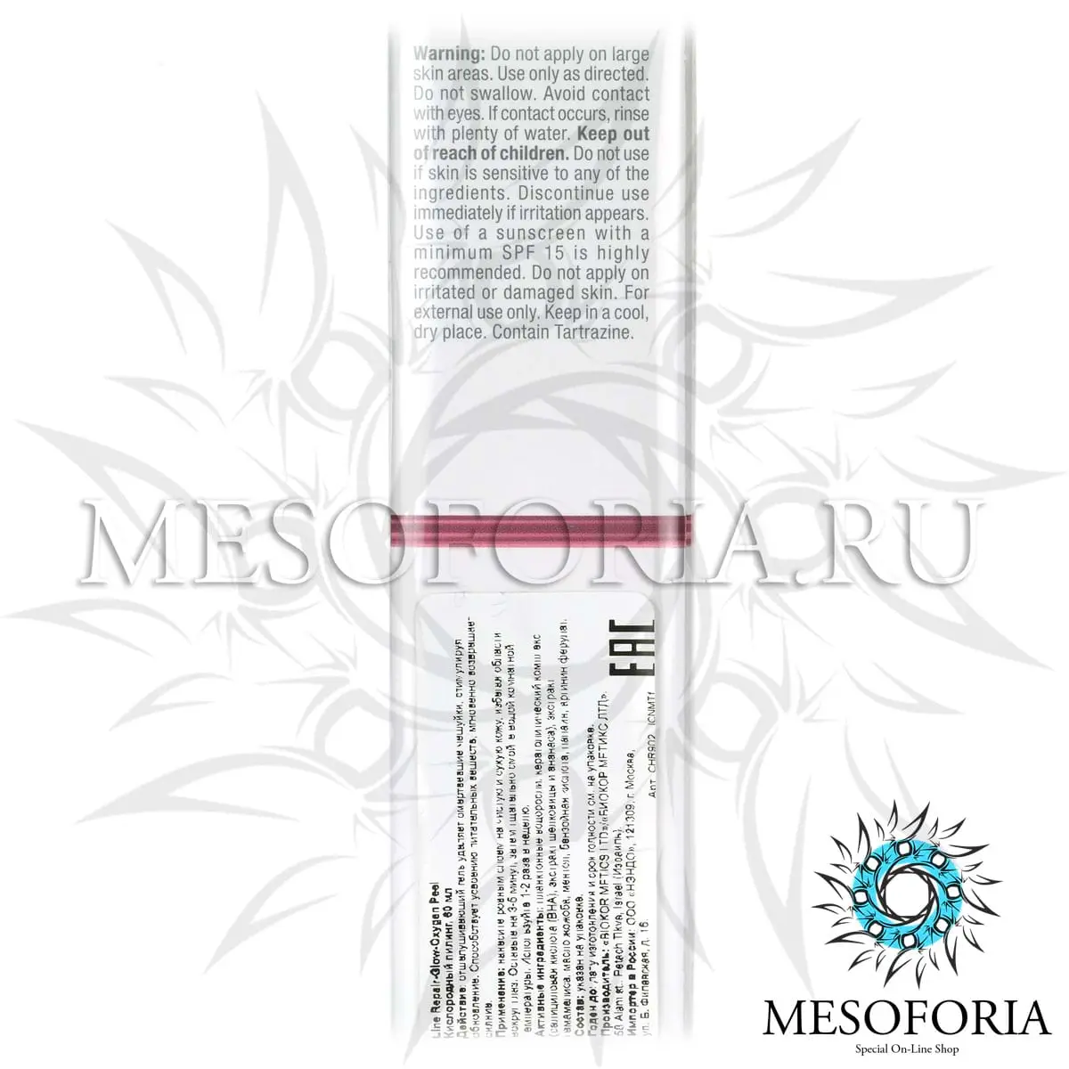 Кислородный пилинг / Glow Oxygen Peel, Line Repair, Christina (Кристина) - 60 мл