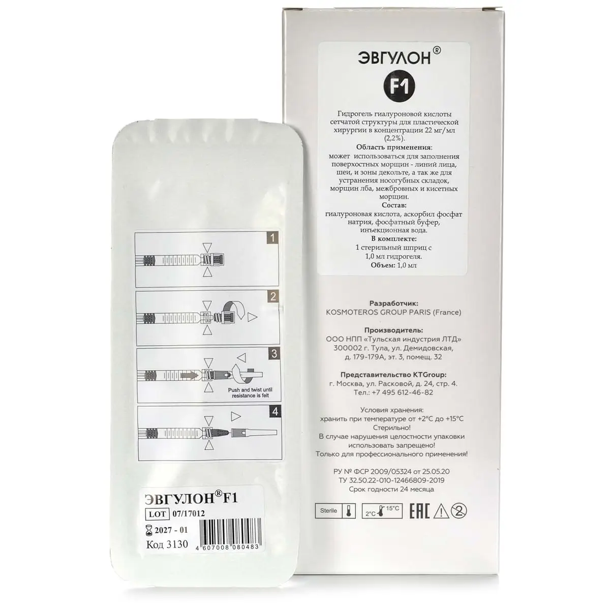 Эвгулон F1 / Evgulon F1, Kosmoteros (Космотерос), 1 мл Эвгулон F1 / Evgulon F1, Kosmoteros (Космотерос), 1 мл