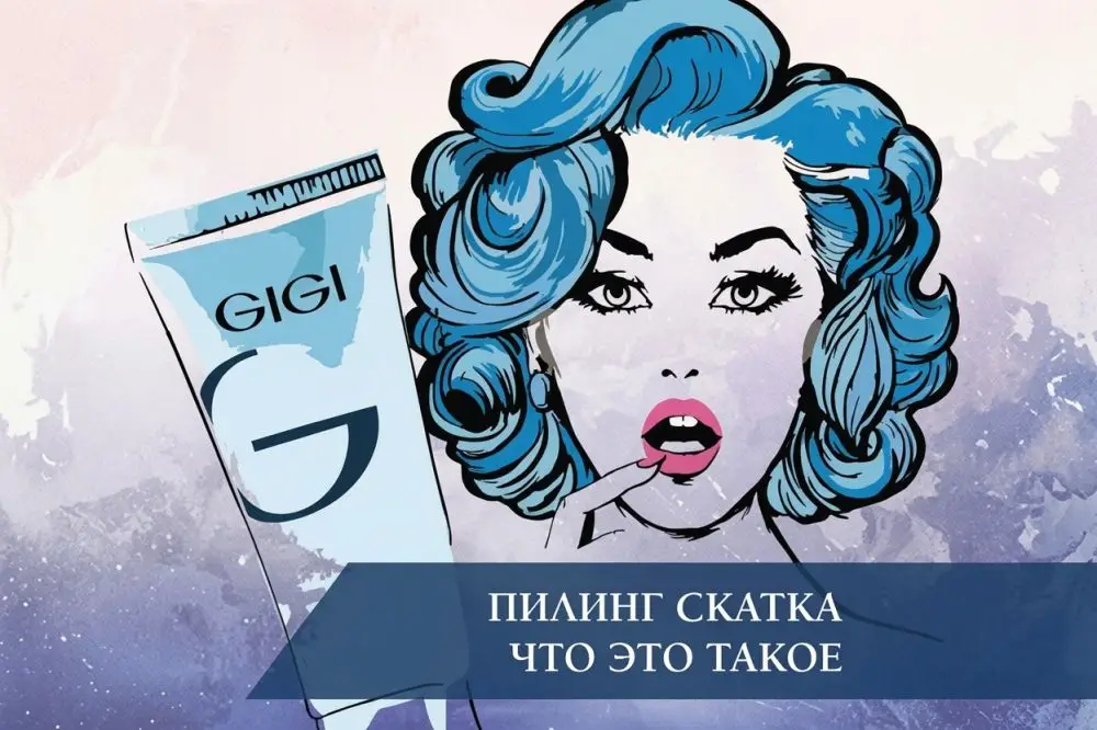 Пилинг-скатка (гоммаж): что это такое