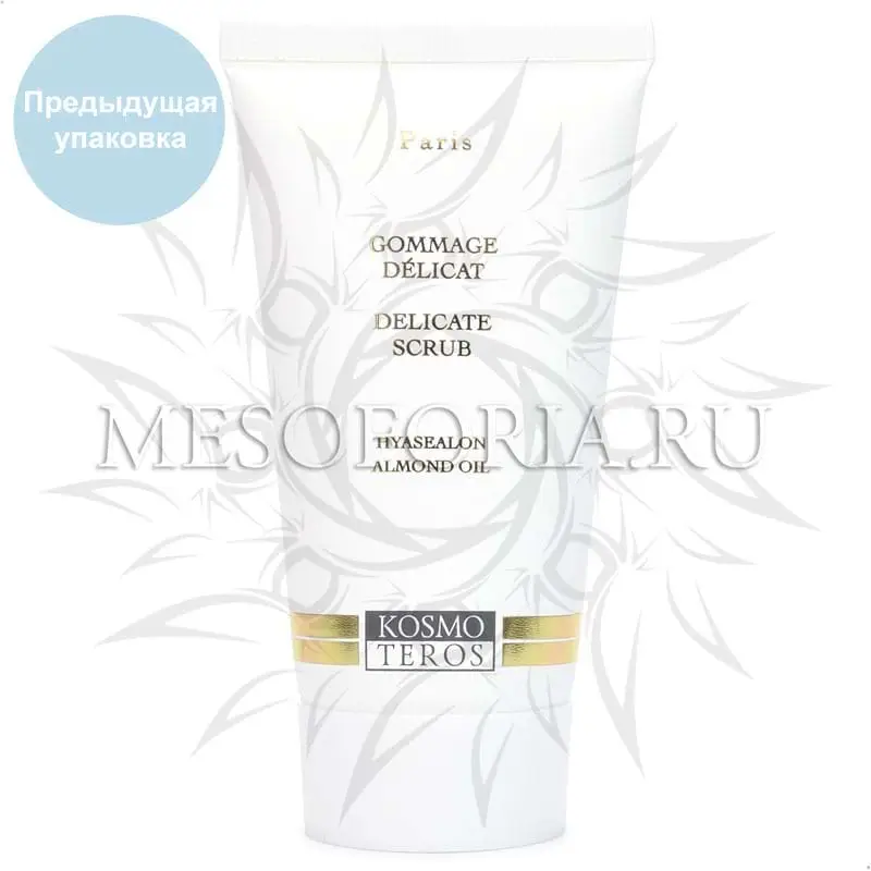 Пилинг-гоммаж / Gommage Delicat, Kosmoteros (Космотерос), 50 мл