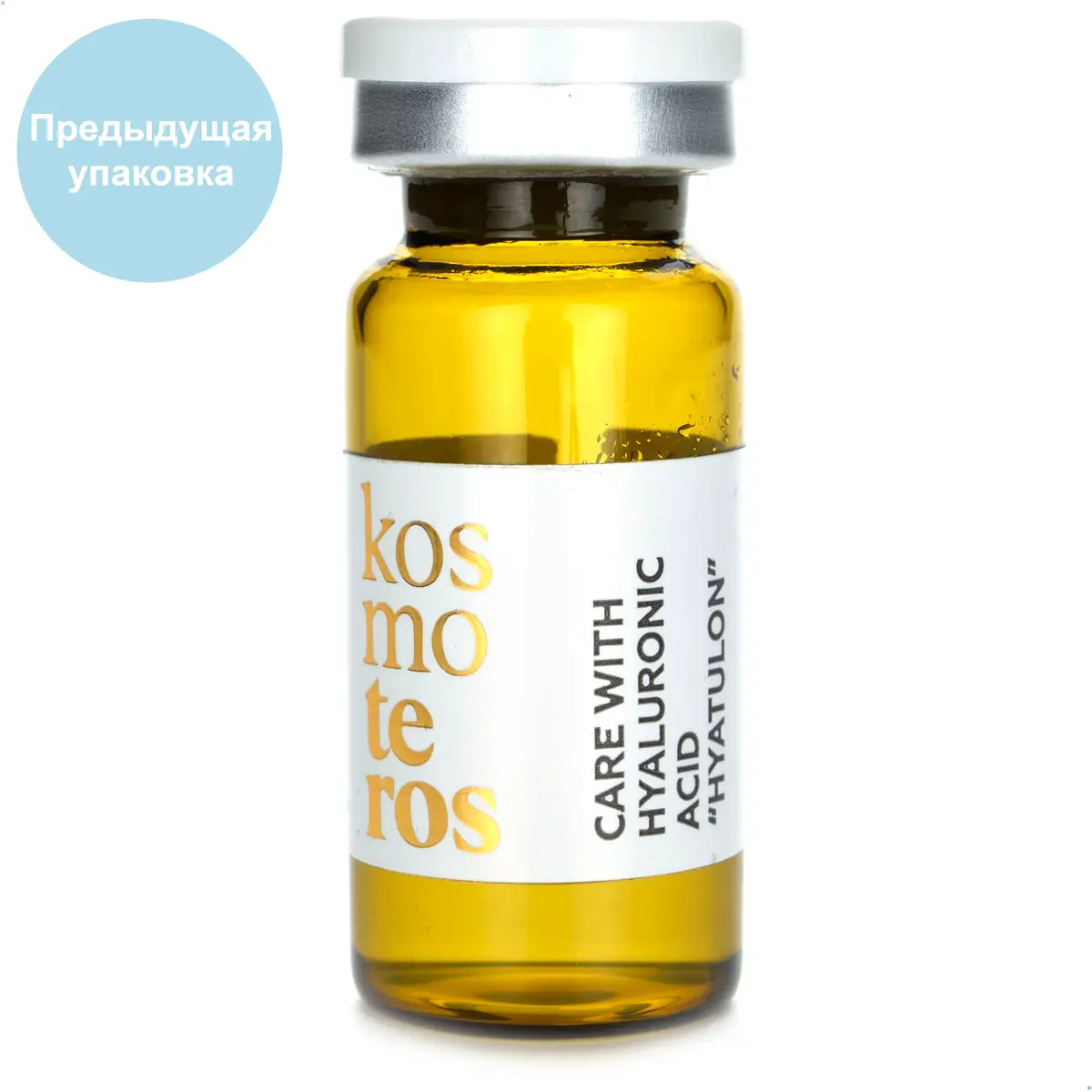 Гиатулон М с гиалуроновой кислотой 2% Kosmoteros, 2 мл