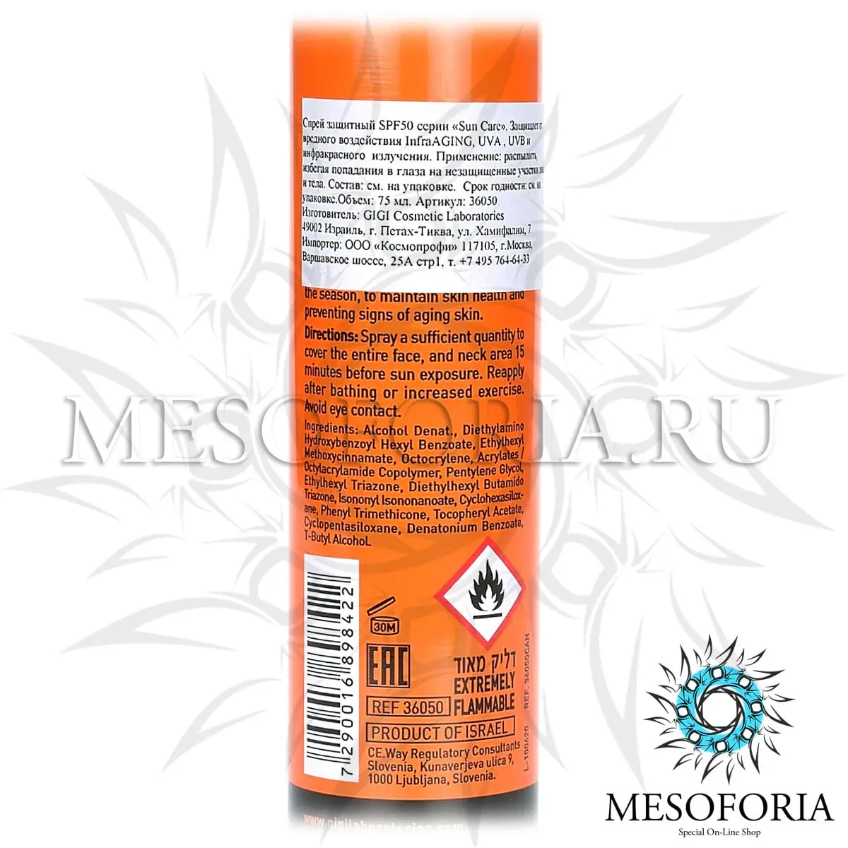 Спрей солнцезащитный / Defense Spray SPF 50, Sun Care, GiGi (Джи Джи) - 75 мл