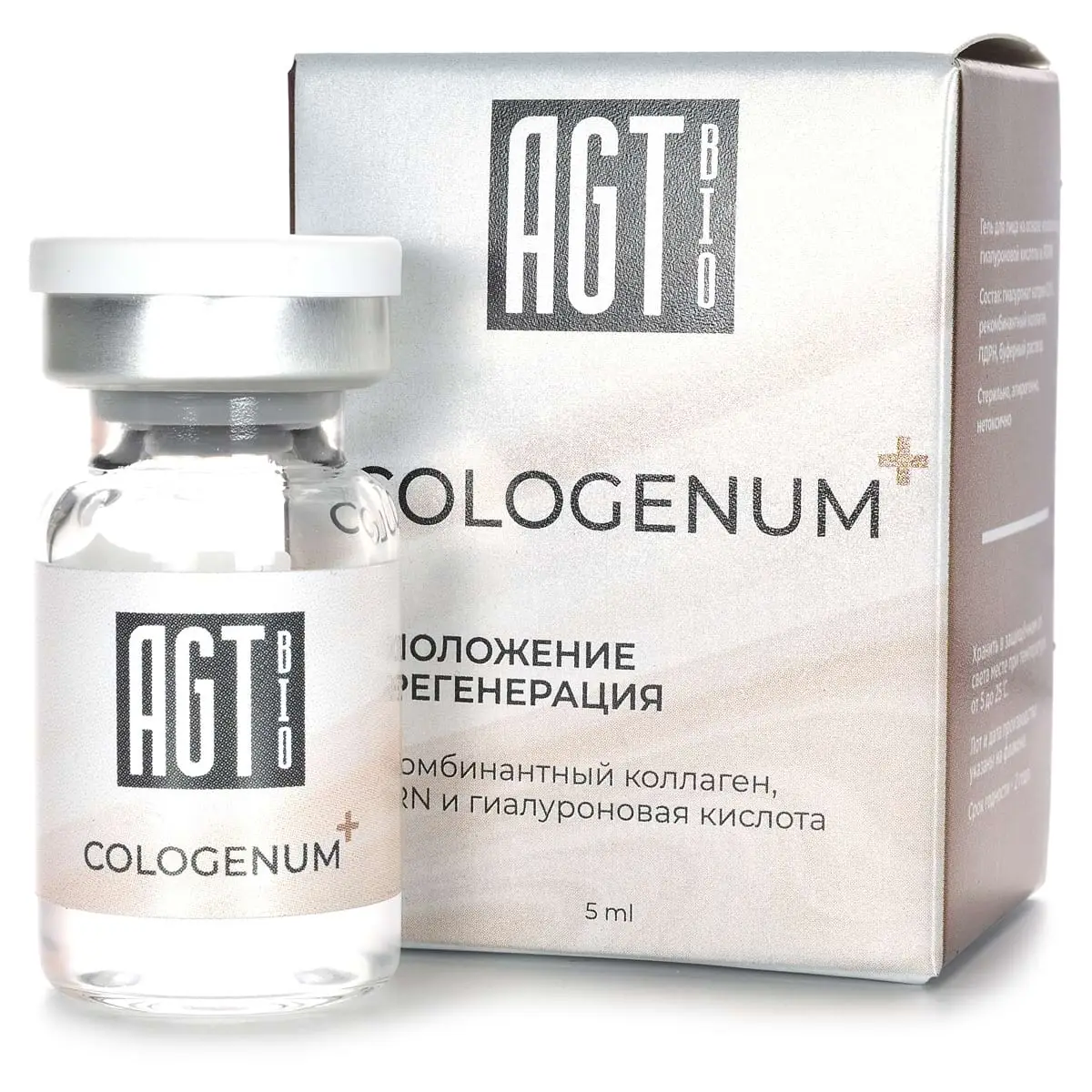 Биорепарант с рекомбинантным коллагеном (RHLC) и PDRN / Cologenum +, AGT Bio - 5 мл