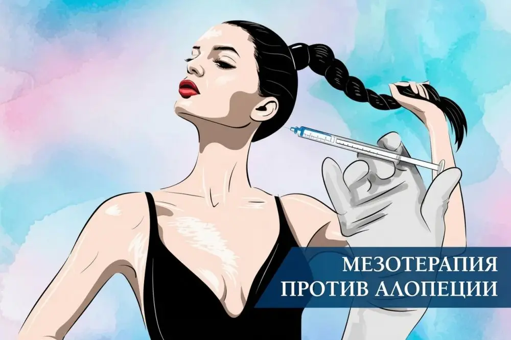 Мезотерапия при алопеции: виды, протокол, препараты и противопоказания