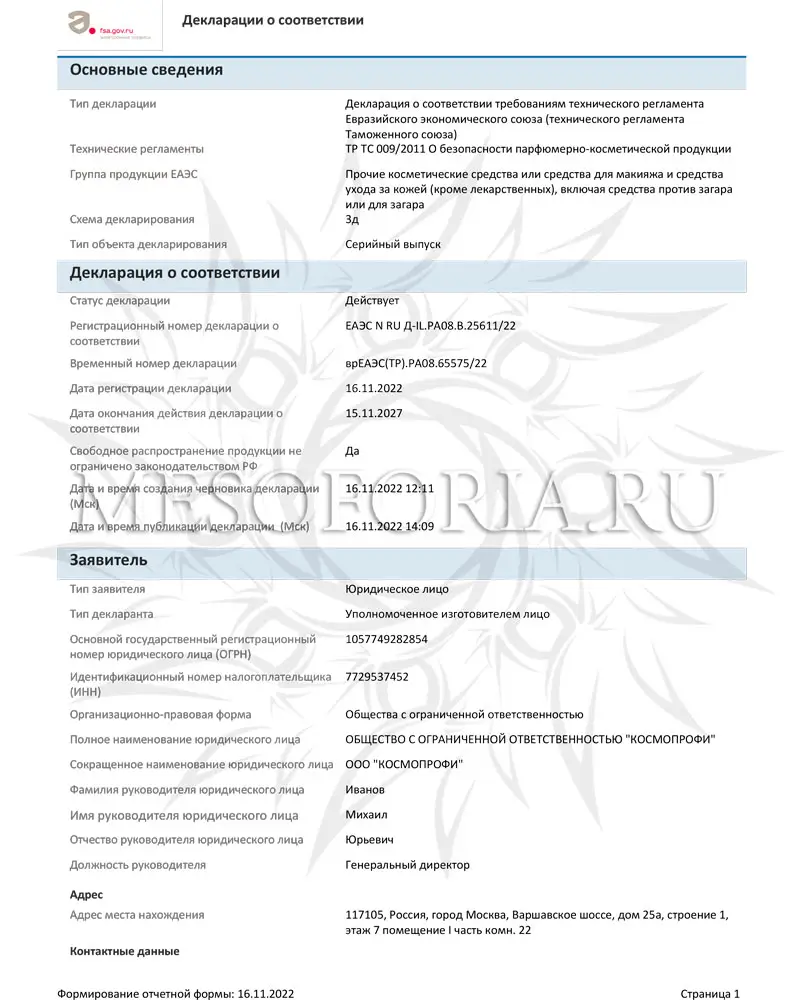 Лосьон предпилинговый / Pre-Piling Toner, Retin A, GiGi (Джи Джи) - 100 мл