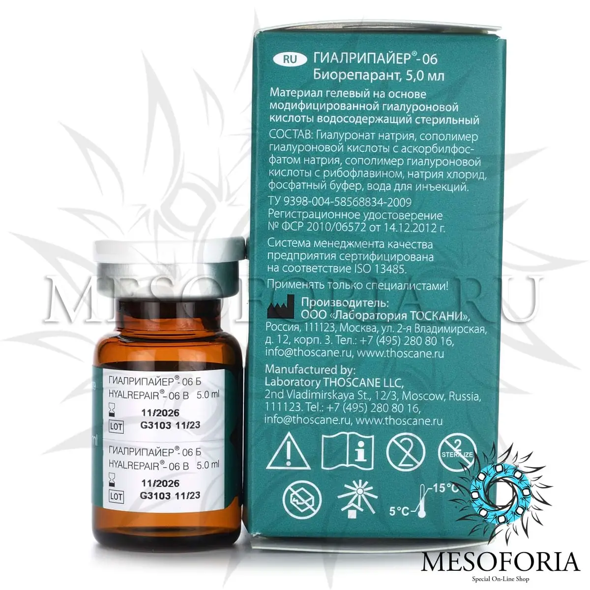 Гиалрипайер-06 / Hyalrepair-06 Bioreparant, 5 мл Гиалрипайер-06 / Hyalrepair-06 Bioreparant, 5 мл
