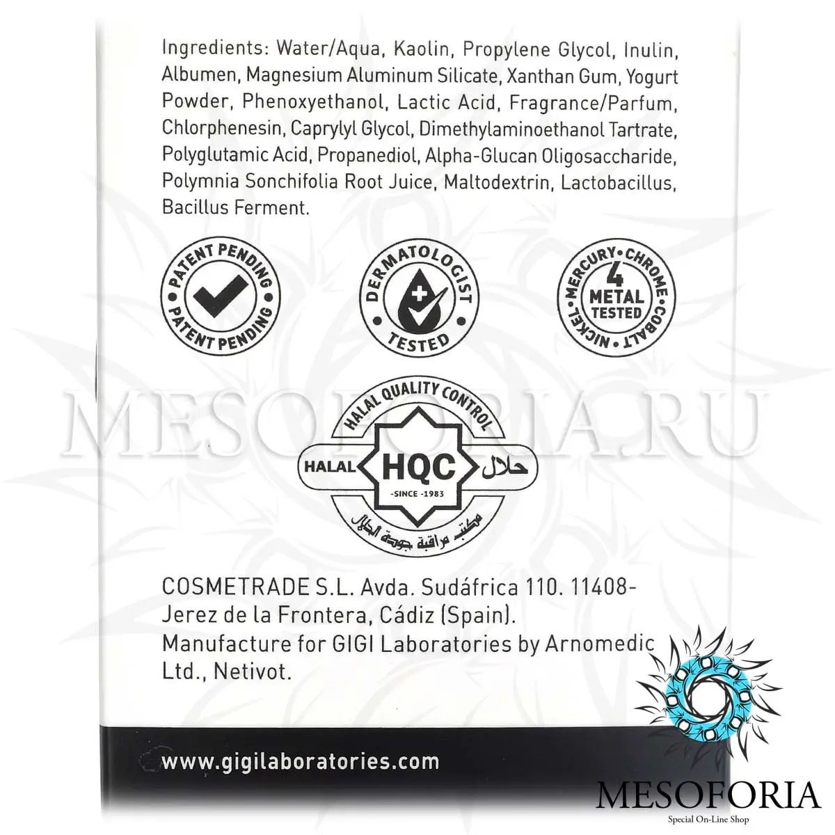 Пробиотическая маска / Probiotic Mask, Texture, GiGi (Джи Джи) - 50 мл