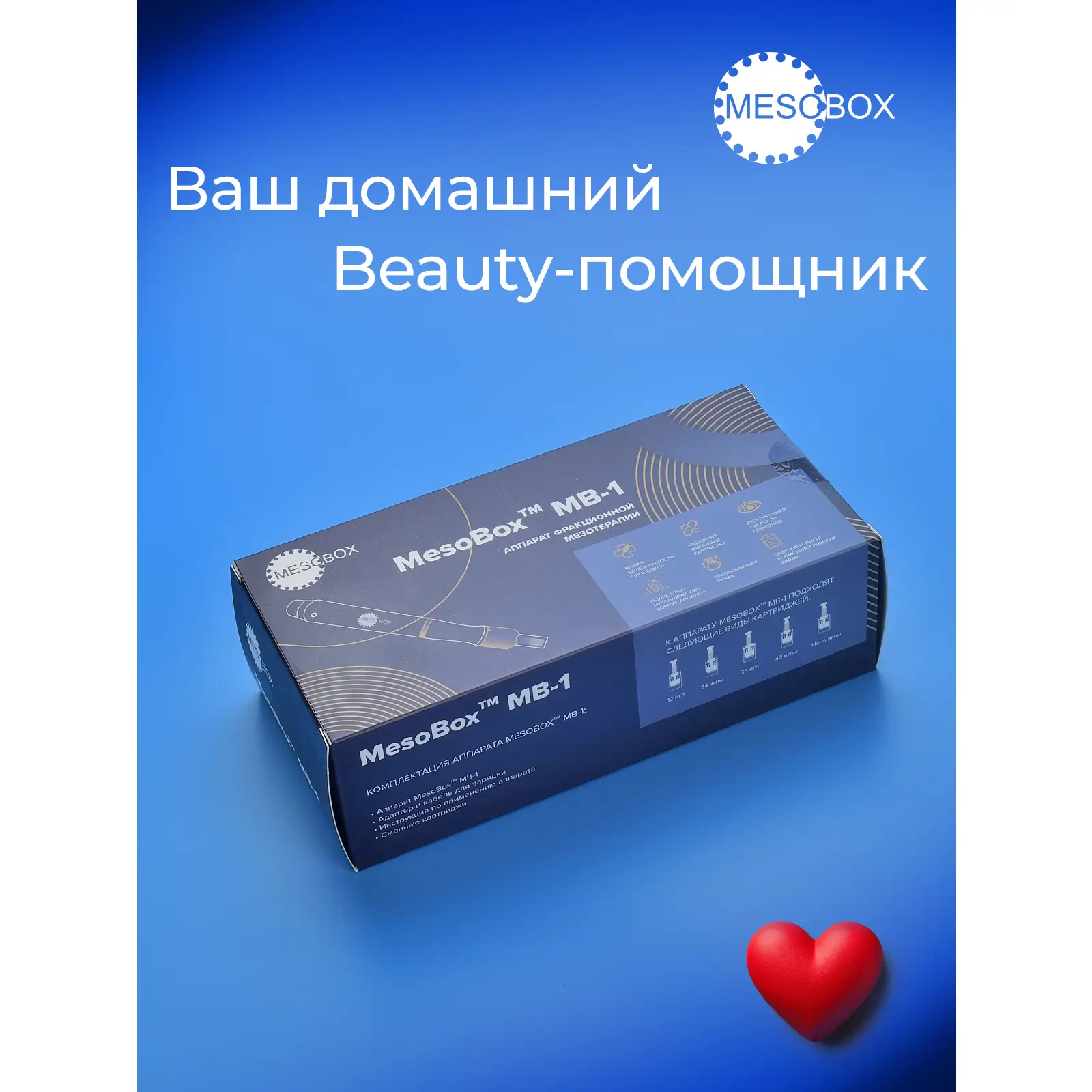 Аппарат фракционной мезотерапии DermaPen (Дермапен) MesoBox MB-1