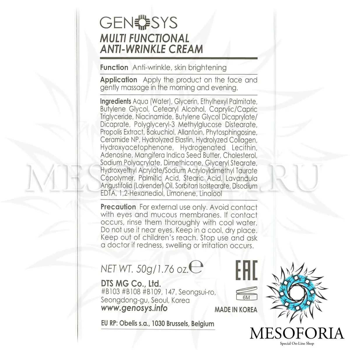 Мультифункциональный крем против морщин / Multi Functional Anti-Wrinkle Cream, Genosys (Генозис) - 50 мл