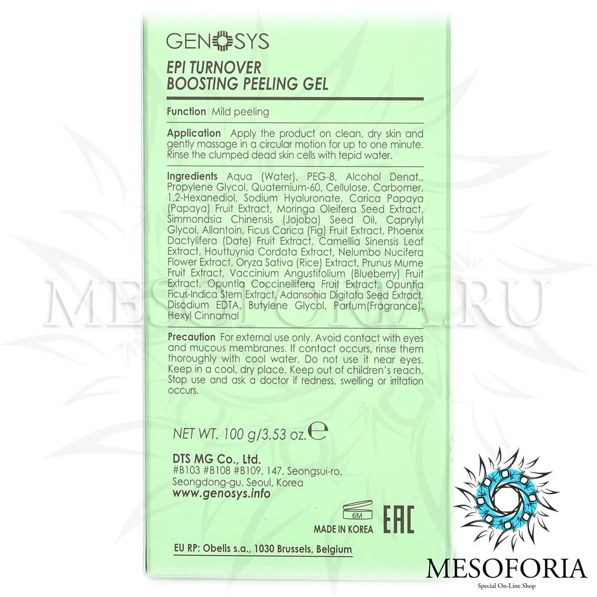 Энзимный пилинг-гель / Epi Turnover Boosting Peeling Gel, Genosys (Генозис) - 100 мл Энзимный пилинг-гель / Epi Turnover Boosting Peeling Gel, Genosys (Генозис) - 100 мл