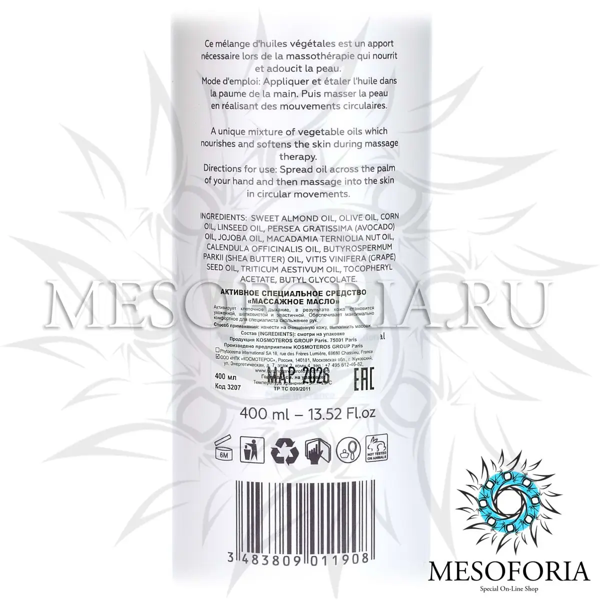 Базовое массажное масло / Huile De Base De Massage, Kosmoteros (Космотерос), 400 мл Базовое массажное масло / Huile De Base De Massage, Kosmoteros (Космотерос), 400 мл