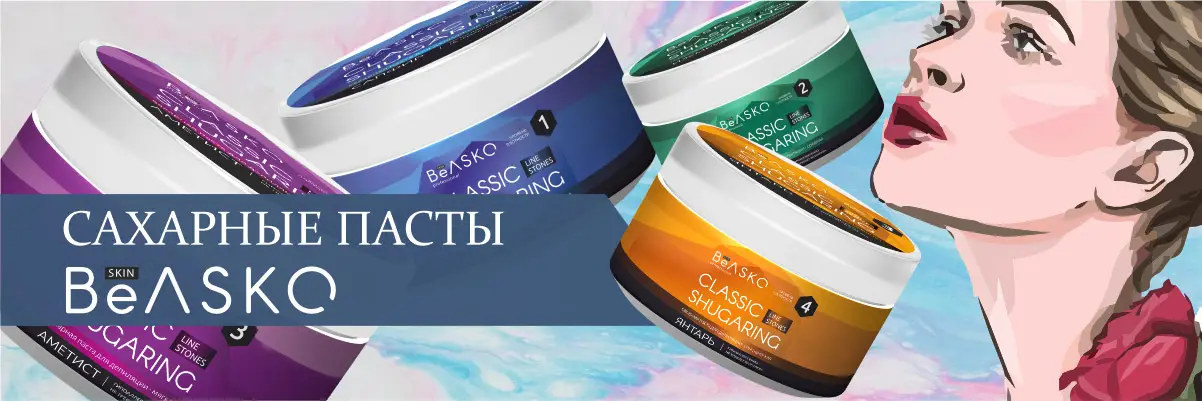 Сахарные пасты BeASKO Skin Сахарные пасты BeASKO Skin