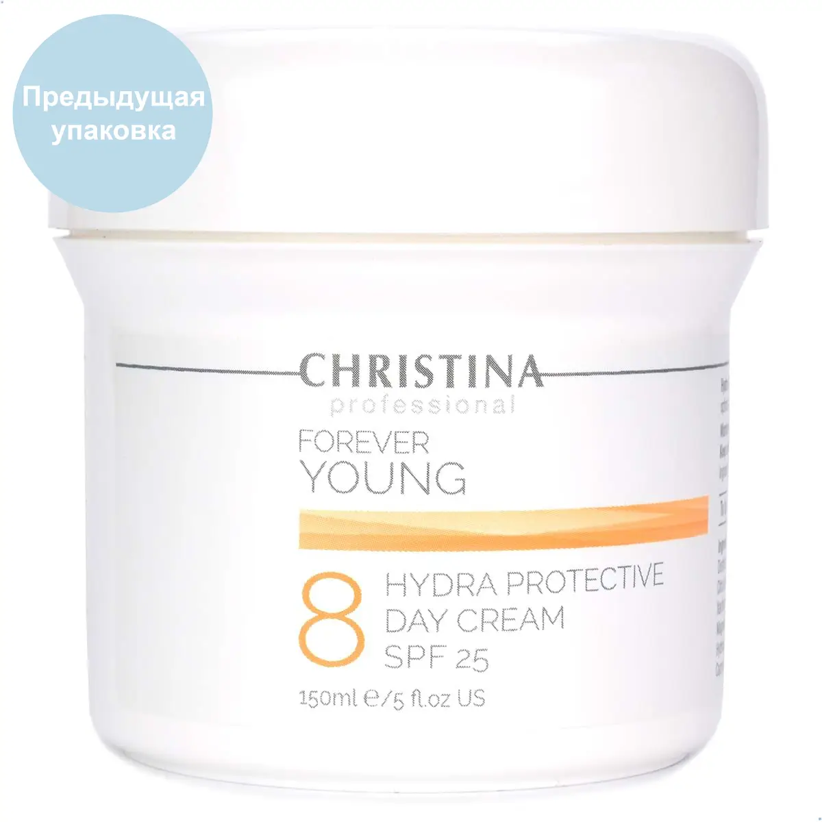 Дневной гидрозащитный крем СПФ 25 (шаг 8) / Hydra-Protective Day Cream SPF 25, Forever Young, Christina (Кристина) - 150 мл
