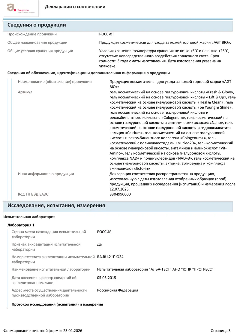 Биостимулятор клеточного обновления на основе полинуклеотидов / Nucleo 20, AGT Bio - 5 мл