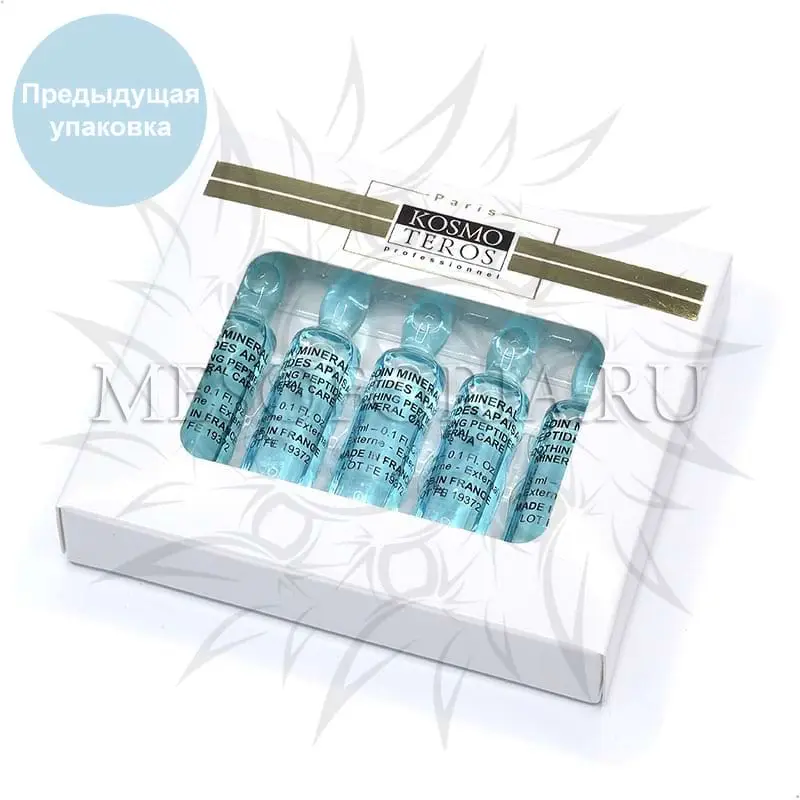 Концентрат «Комплексная иммунокорректирующая сыворотка c глюконатом цинка и пептидами» Kosmoteros, 5 амп х 3 мл