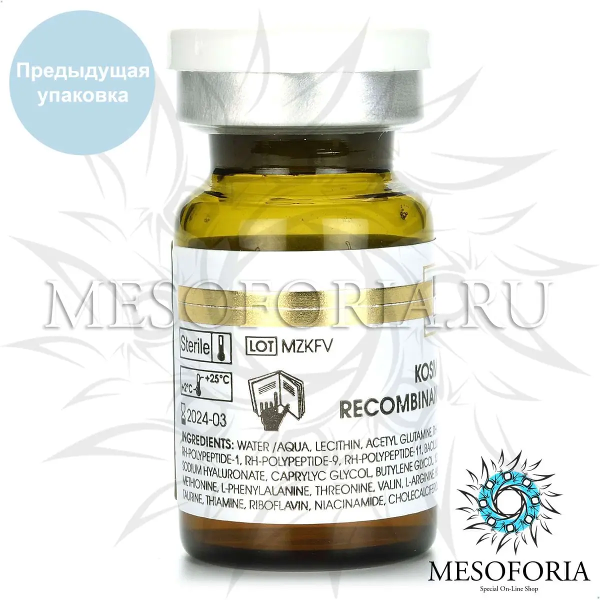 Омолаживающий мезококтейль Kosmo-Placent Recombinant Anti-Aging Care, Kosmoteros (Космотерос), 6 мл