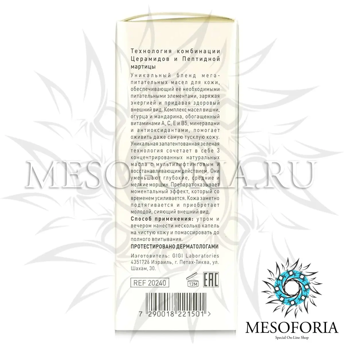 Сыворотка энергетическая / Mega Oil Serum, New Age G4, GiGi (Джи Джи) - 30 мл Сыворотка энергетическая / Mega Oil Serum, New Age G4, GiGi (Джи Джи) - 30 мл