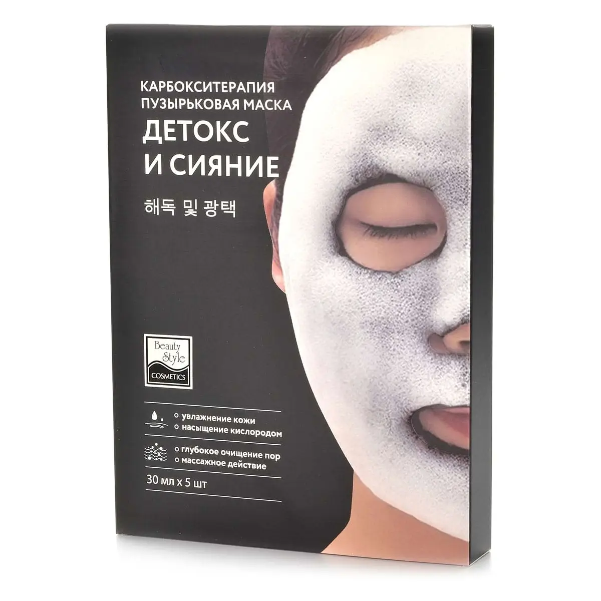 Тканевая пузырьковая маска для лица «Детокс и Сияние» Beauty Style (Бьюти Стайл) - 30 мл х 5 шт