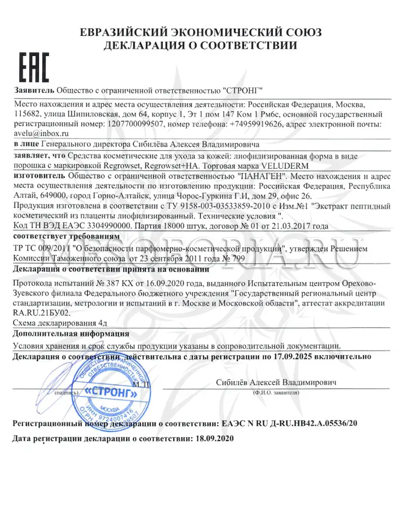 Veluderm (Велюдерм) Regrowset + HA 2% Cube3 (омоложение, отбеливание), 5 мл*2 шт Veluderm (Велюдерм) Regrowset + HA 2% Cube3 (омоложение, отбеливание), 5 мл*2 шт