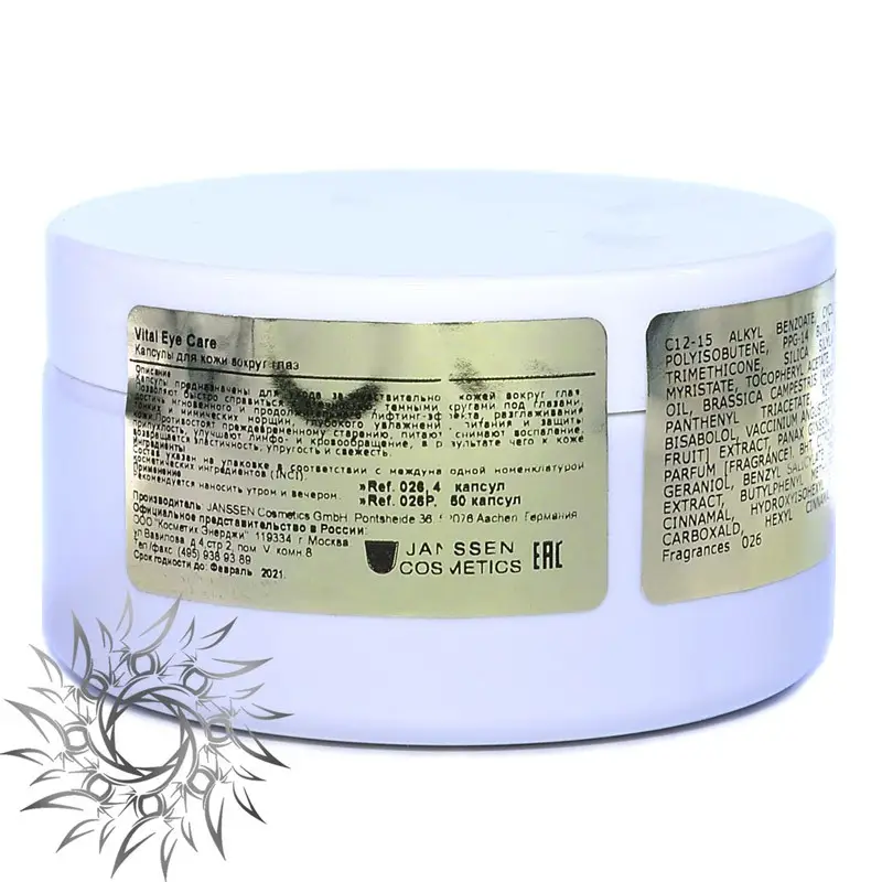 Capsules Janssen Cosmetics