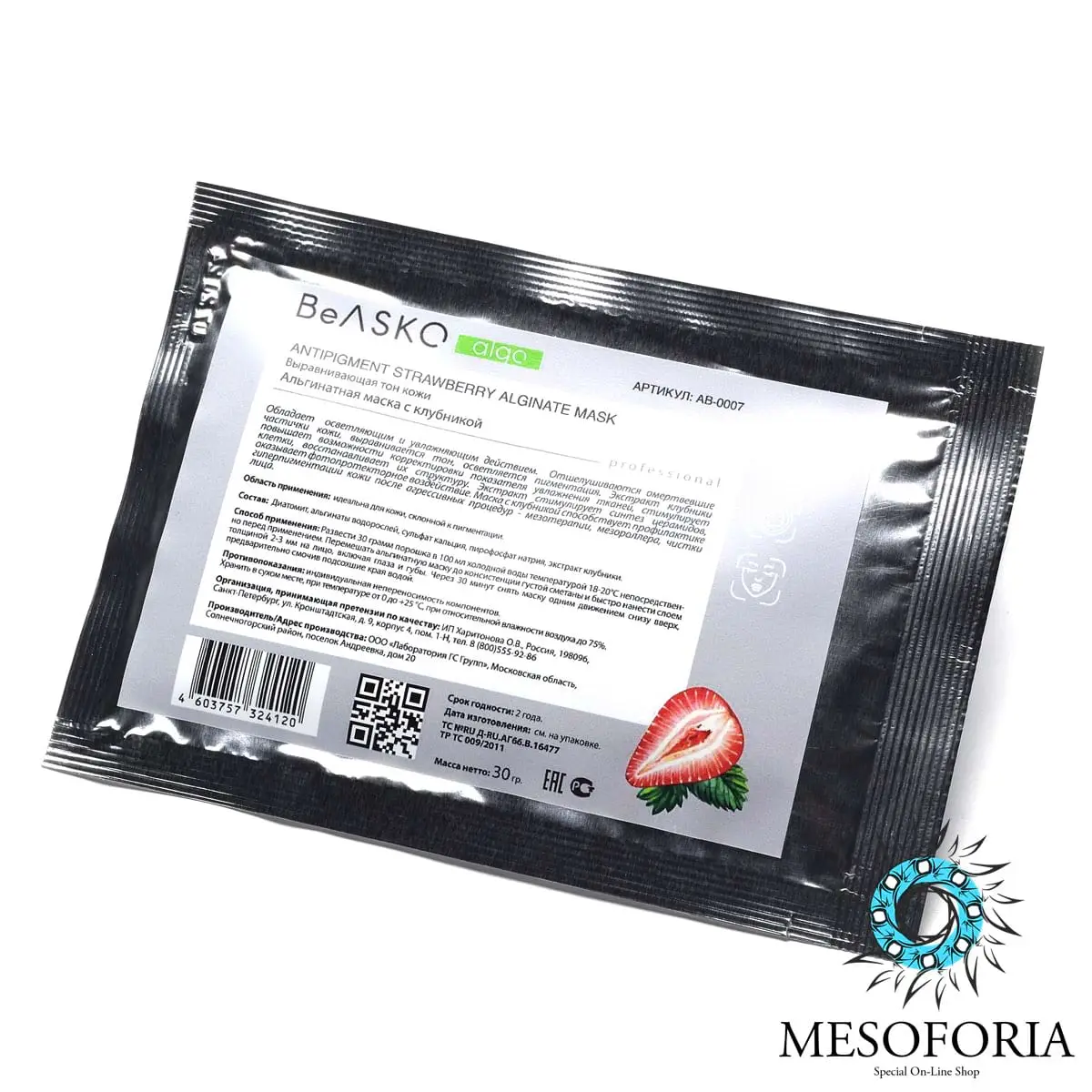 Альгинатная маска выравнивающая цвет кожи с клубникой / Antipigment Strawberry Alginate Mask, BeASKO - 30 гр Альгинатная маска выравнивающая цвет кожи с клубникой / Antipigment Strawberry Alginate Mask, BeASKO - 30 гр