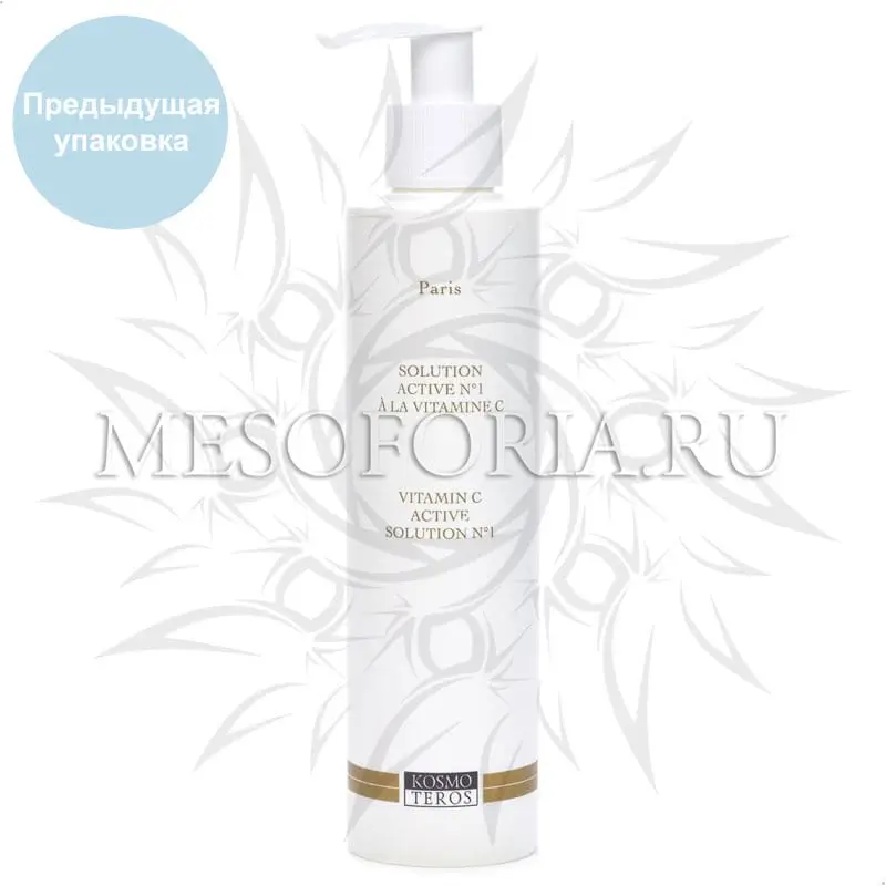 Лосьон-активатор №1 с витамином С / Solution Active №1 Vitamine C, Kosmoteros (Космотерос), 200 мл