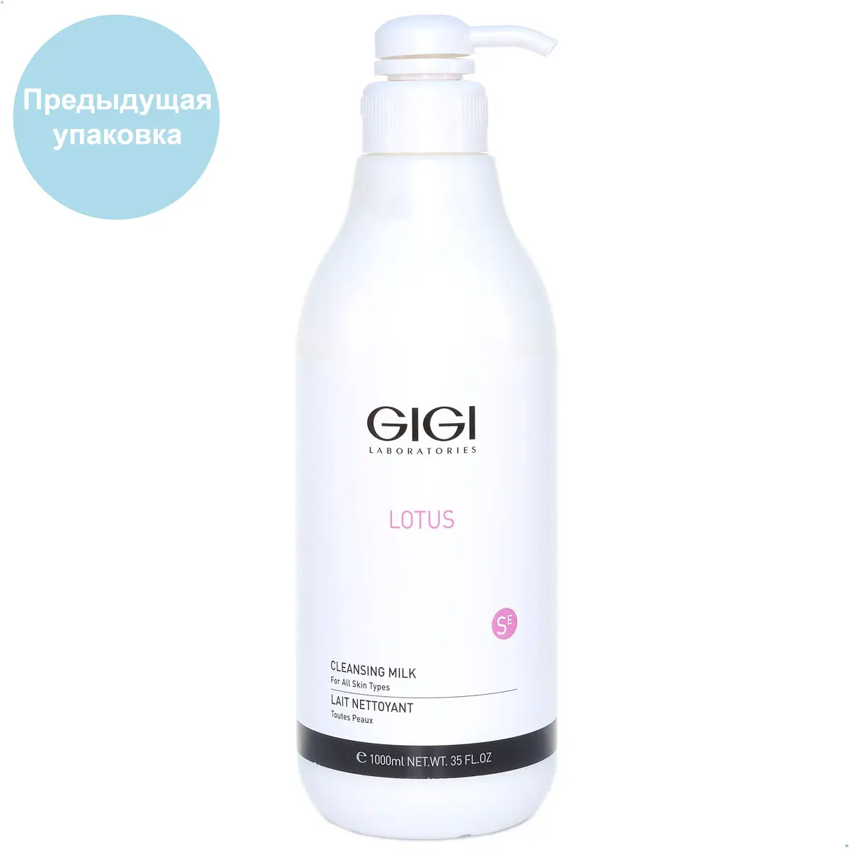Молочко очищающее / Cleansing Milk, Lotus Beauty, GiGi (Джи Джи) - 1000 мл