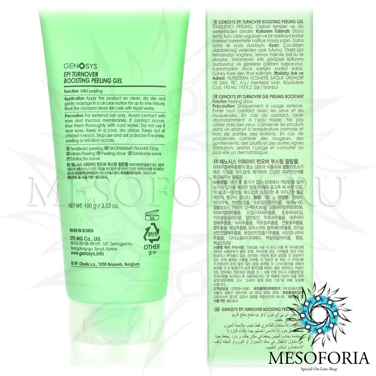 Энзимный пилинг-гель / Epi Turnover Boosting Peeling Gel, Genosys (Генозис) - 100 мл Энзимный пилинг-гель / Epi Turnover Boosting Peeling Gel, Genosys (Генозис) - 100 мл