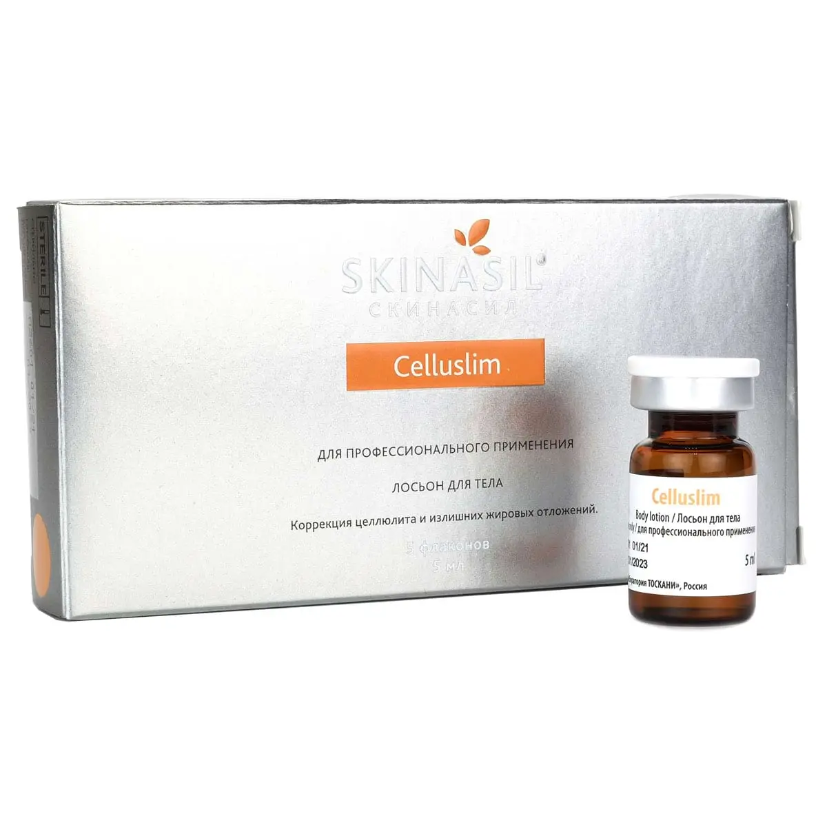 Целлюслим / Celluslim, Skinasil (Скинасил) - 5 мл