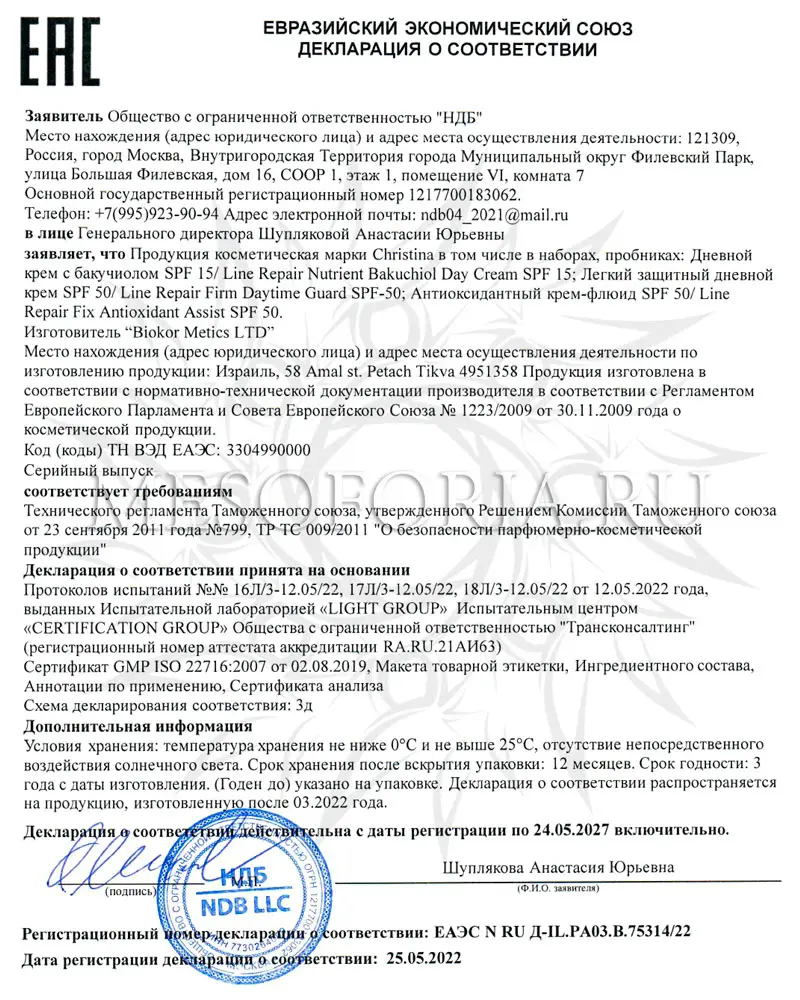 Дневной крем с бакучиолом СПФ 15 / Nutrient Bakuchiol Day Cream SPF 15, Line Repair, Christina (Кристина) - 50 мл Дневной крем с бакучиолом СПФ 15 / Nutrient Bakuchiol Day Cream SPF 15, Line Repair, Christina (Кристина) - 50 мл