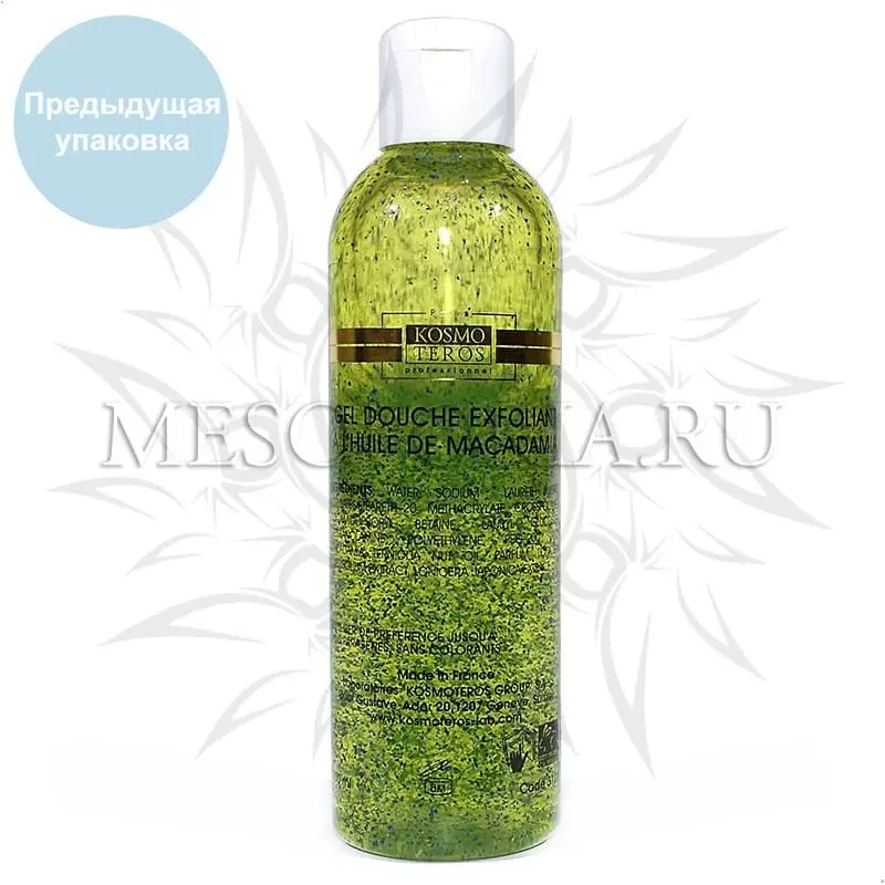 Активный специальный гель для душа с маслом макадамии / Gel Douche Exfoliant Chuile De Macadamia, Kosmoteros (Космотерос), 200 мл Активный специальный гель для душа с маслом макадамии / Gel Douche Exfoliant Chuile De Macadamia, Kosmoteros (Космотерос), 200 мл