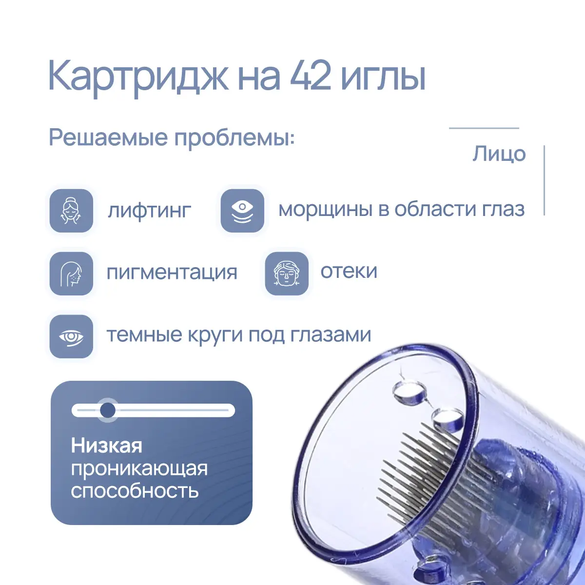 Картридж на 42 иглы для DermaPen MesoBox MB-2, MB-3, MB-4