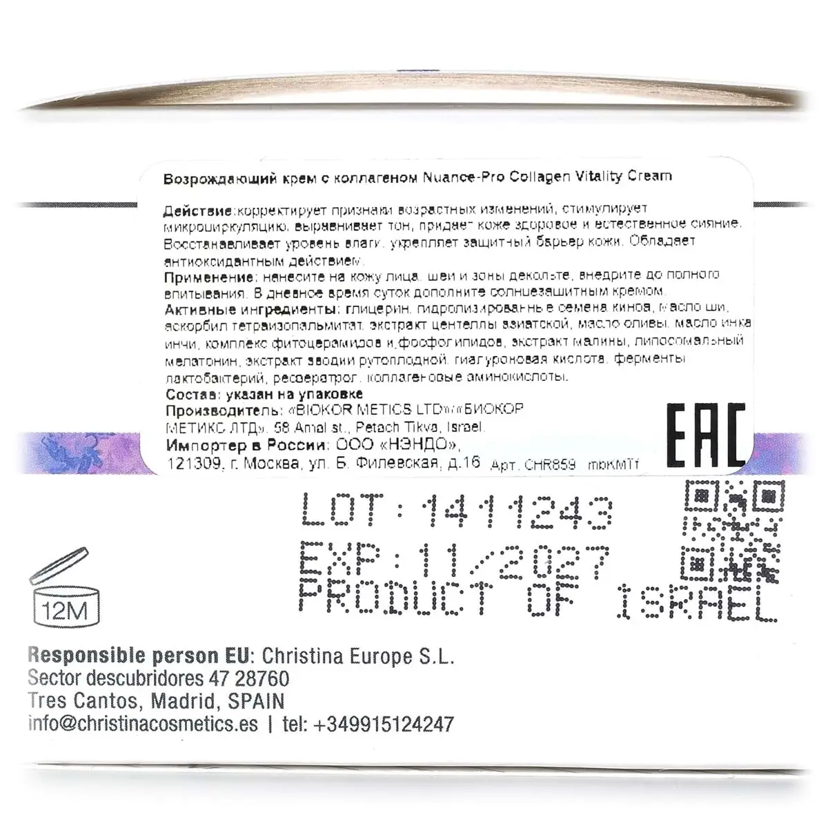 Возрождающий крем с коллагеном / Pro Collagen Vitality Cream, Nuance, Christina (Кристина) - 50 мл
