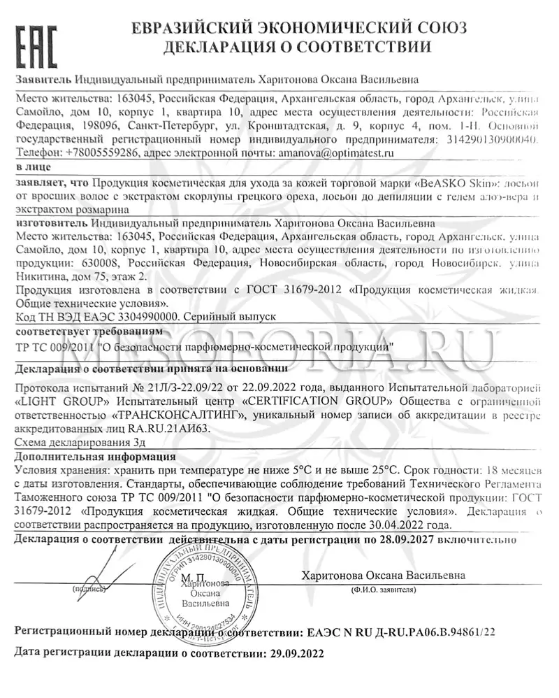 Лосьон до депиляции с гелем алоэ-вера и экстрактом розмарина Shugaring Care BeASKO Skin - 30 мл Лосьон до депиляции с гелем алоэ-вера и экстрактом розмарина Shugaring Care BeASKO Skin - 30 мл