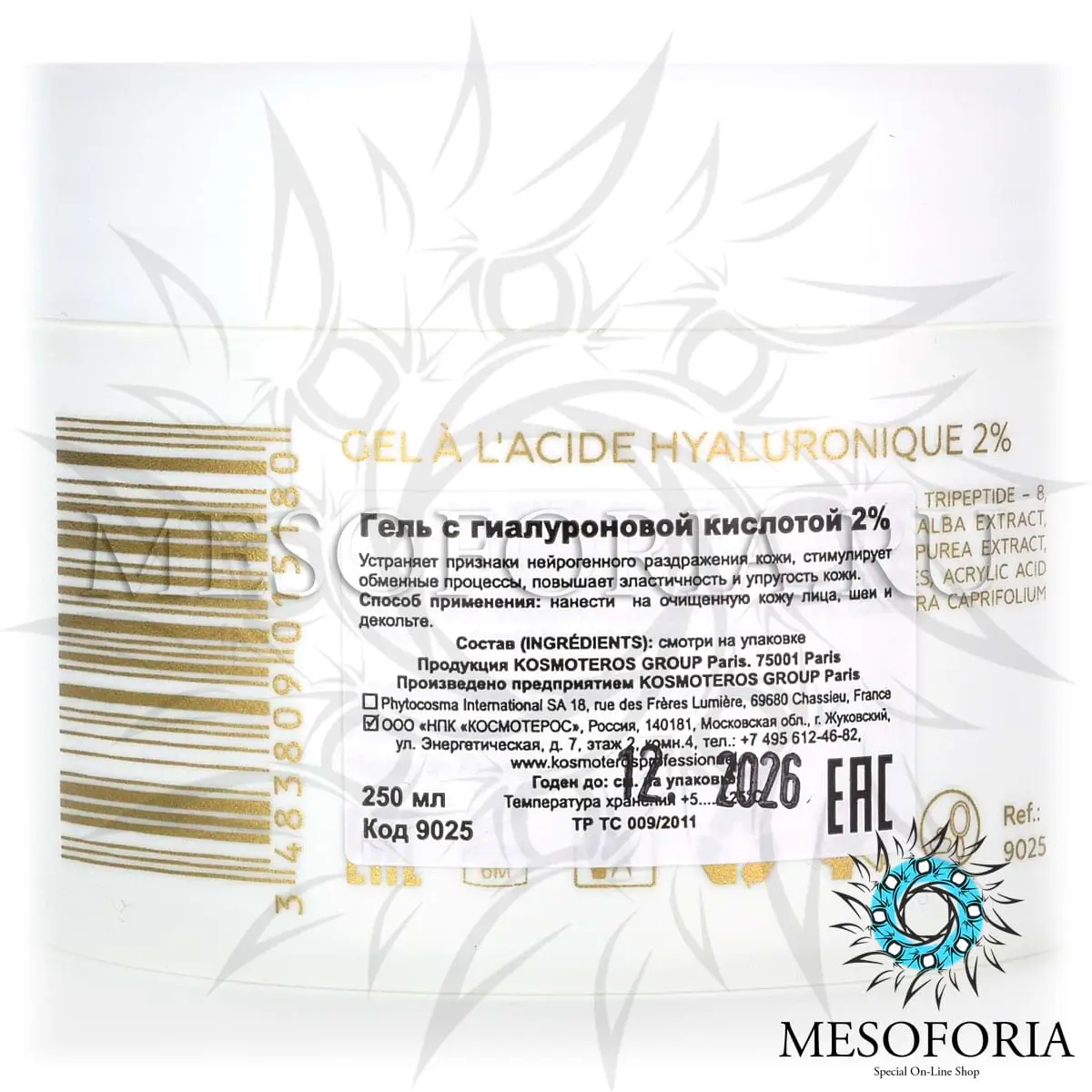 Гель с гиалуроновой кислотой 2% / Gel A Lacide Hyaluronique 2%, Kosmoteros (Космотерос), 250 мл