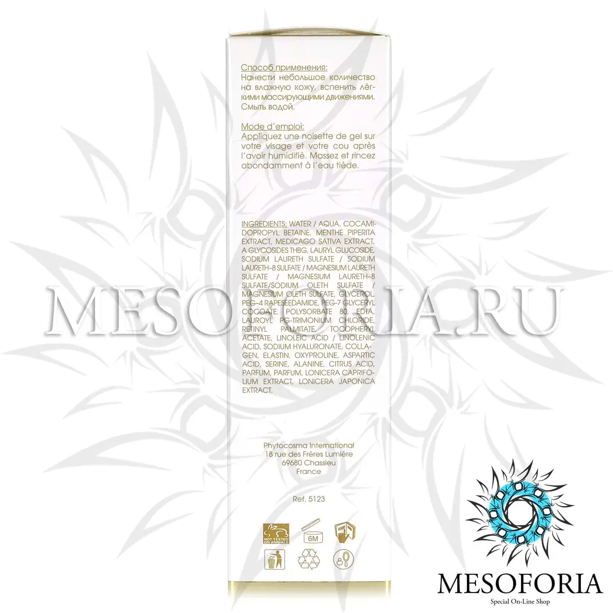 Мультивитаминный очищающий мусс с Мицеллами / Gel-Mousse Micellaire Séborégulateur, Beaute & Vie, Kosmoteros (Космотерос) - 80 мл