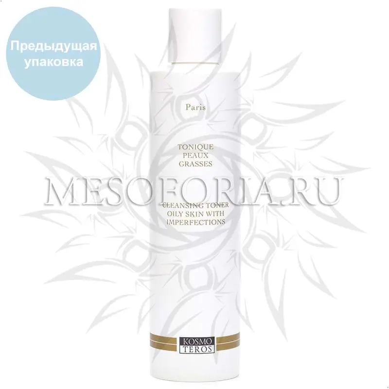 Очищающий тоник для жирной и проблемной кожи / Tonique Peaux Grasses, Kosmoteros (Космотерос), 200 мл Очищающий тоник для жирной и проблемной кожи / Tonique Peaux Grasses, Kosmoteros (Космотерос), 200 мл
