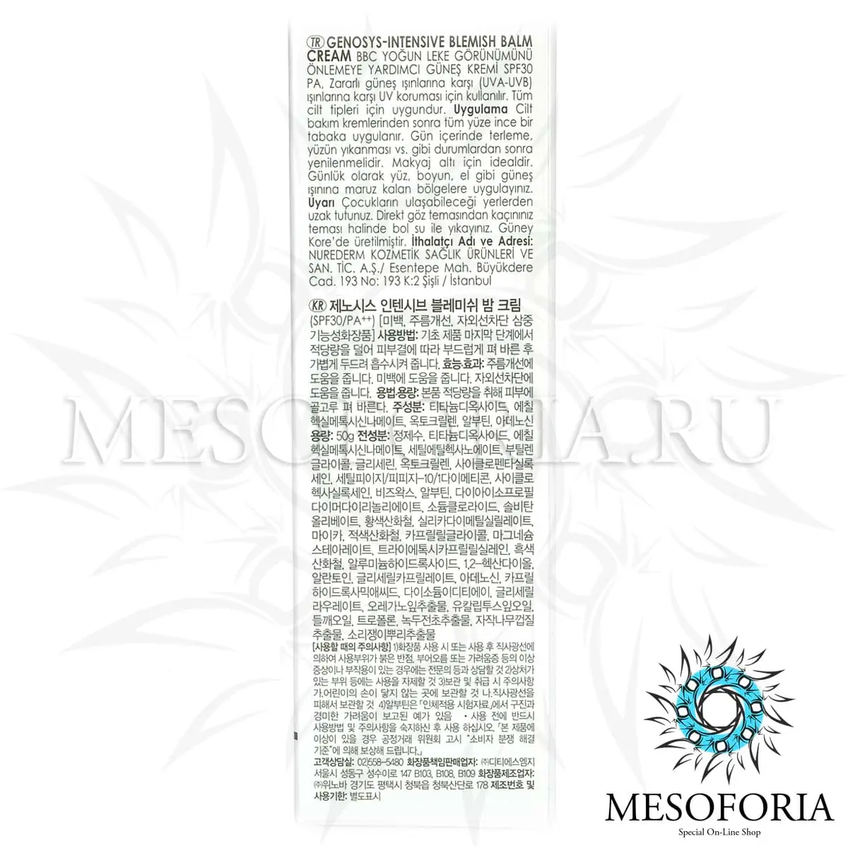 BB-крем с солнцезащитой СПФ 30+ PA++ / Blemish Balm Cream SPF 30+ PA++, Genosys (Генозис) - 50 мл BB-крем с солнцезащитой СПФ 30+ PA++ / Blemish Balm Cream SPF 30+ PA++, Genosys (Генозис) - 50 мл