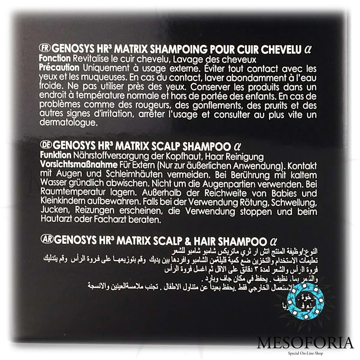Шампунь от выпадения волос / HR3 MATRIX Scalp & Hair Shampoo α, Genosys (Генозис) - 300 мл